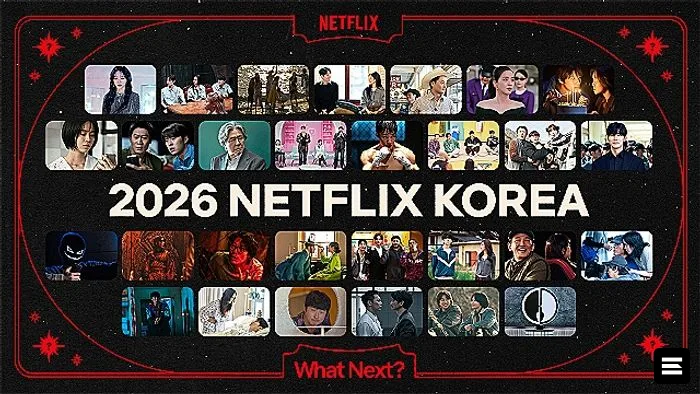 Netflix и Корейский совет по кинематографу запускают программу для молодых кинематографистов