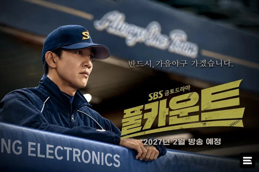 Kim Rae Won и Park Hoon: новая спортивная дорама получила дату премьеры
