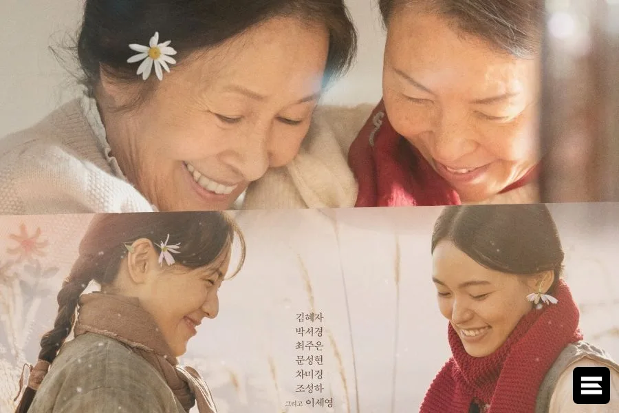 Kim Hye Ja и Cha Mi Kyung: дружба сквозь десятилетия в фильме "Still Shining"